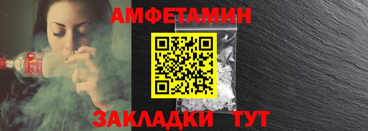 АМФ VHQ Пыть-Ях