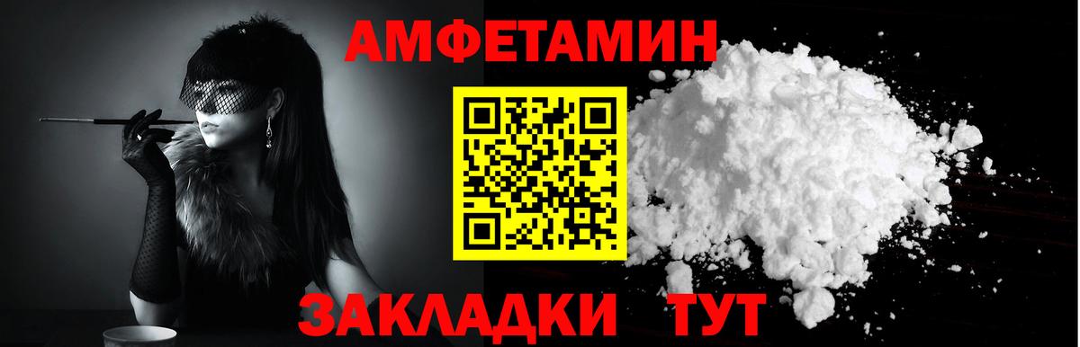 Пыть-Ях  Амфетамин 97%  АМФ  Вход с VPN 