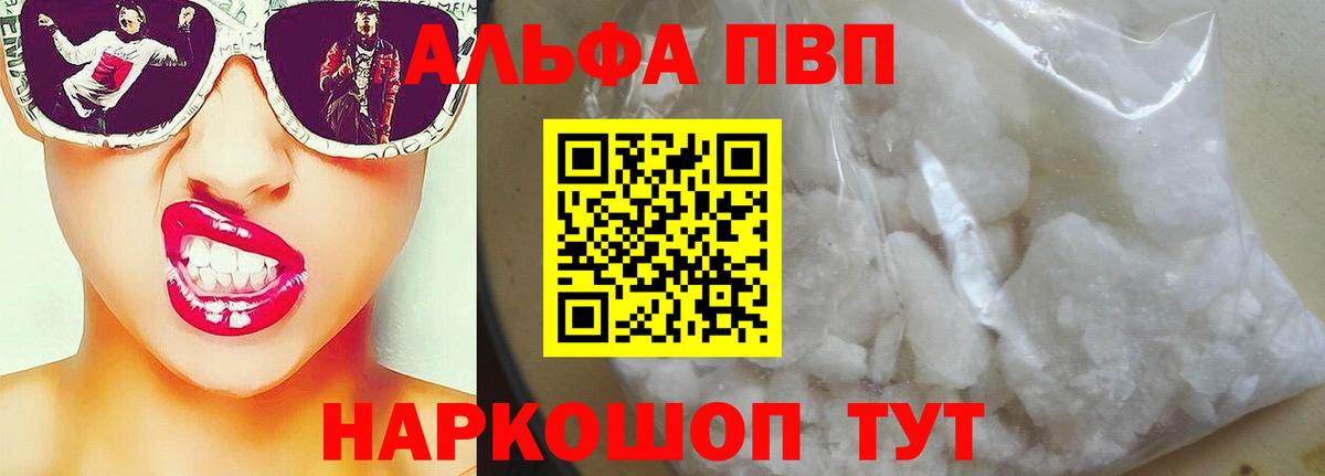 Alpha PVP крисы CK Пыть-Ях