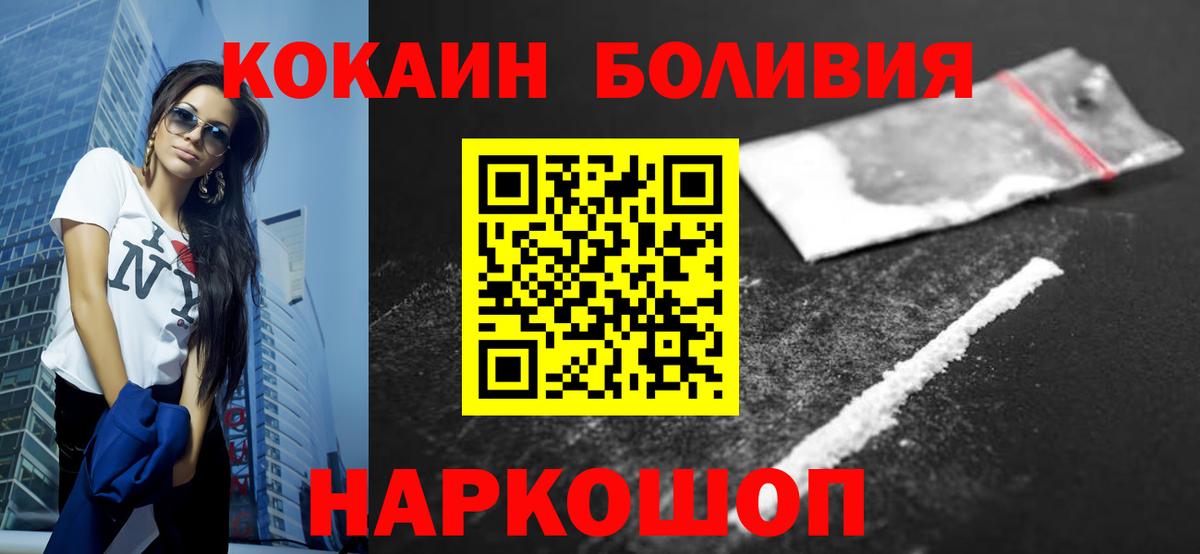 Кокаин Колумбийский  Вход с VPN  Пыть-Ях 
