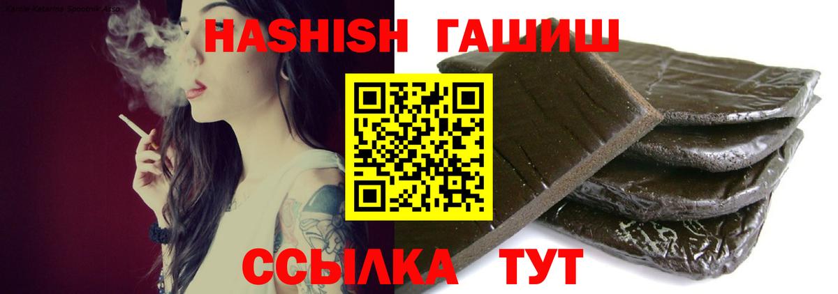 Гашиш 40% ТГК Пыть-Ях