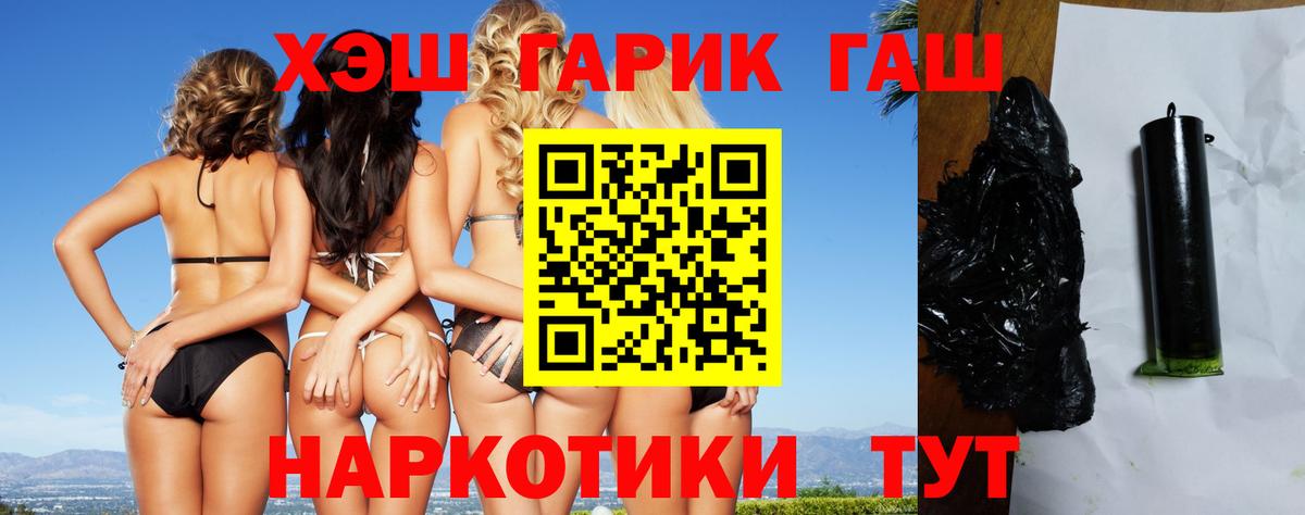 ГАШ Cannabis  ГАШИШ  Пыть-Ях  Вход с VPN 