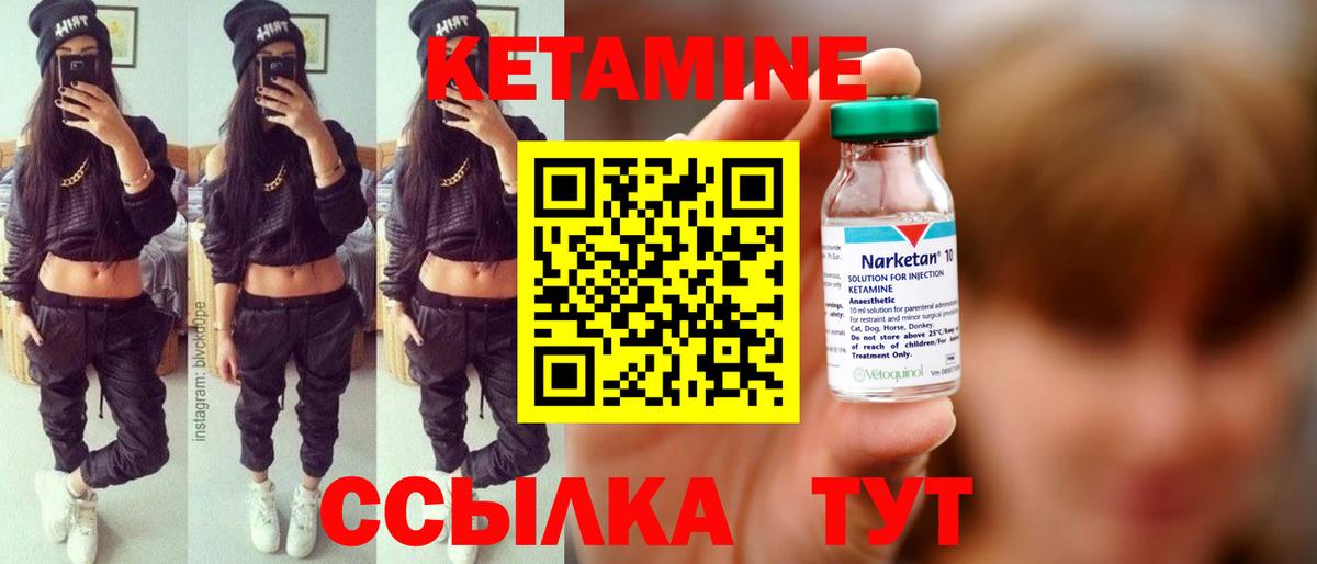Кетамин ketamine  Вход с VPN  Пыть-Ях  mega рабочий сайт  КЕТАМИН VHQ 