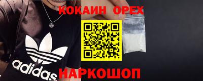 метамфетамин Новокубанск
