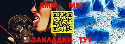 метамфетамин Новокубанск
