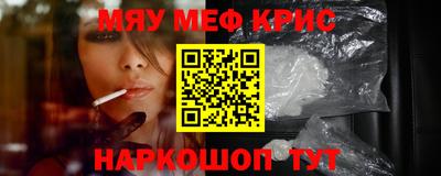 метамфетамин Новокубанск