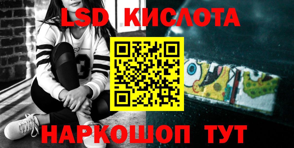 ЛСД экстази ecstasy  LSD-25 экстази ecstasy  Пыть-Ях  Вход с VPN 
