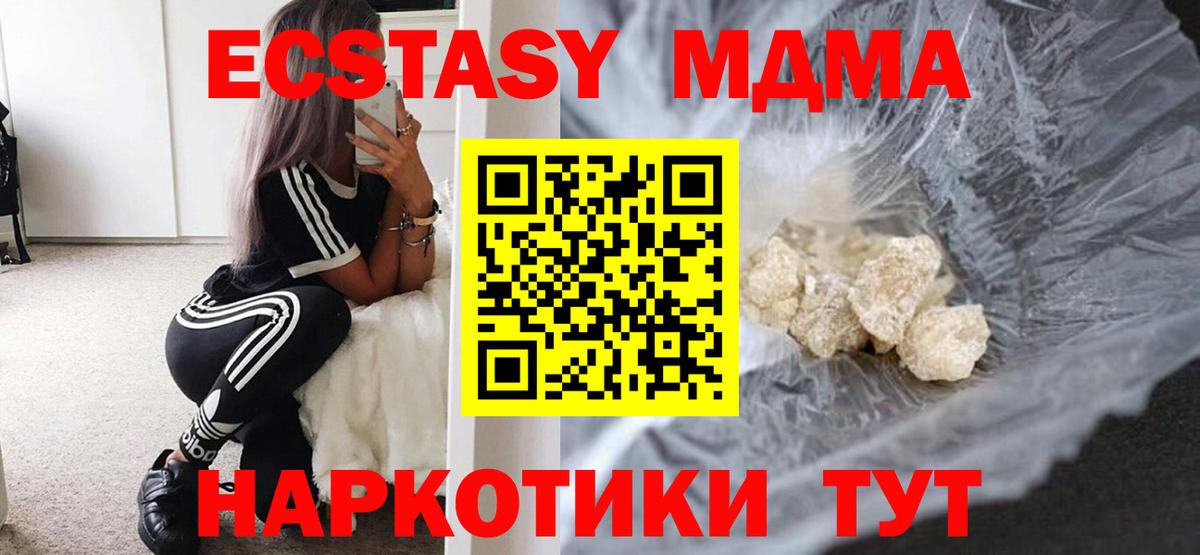 МДМА молли  МДМА Molly  Вход с VPN  Пыть-Ях 