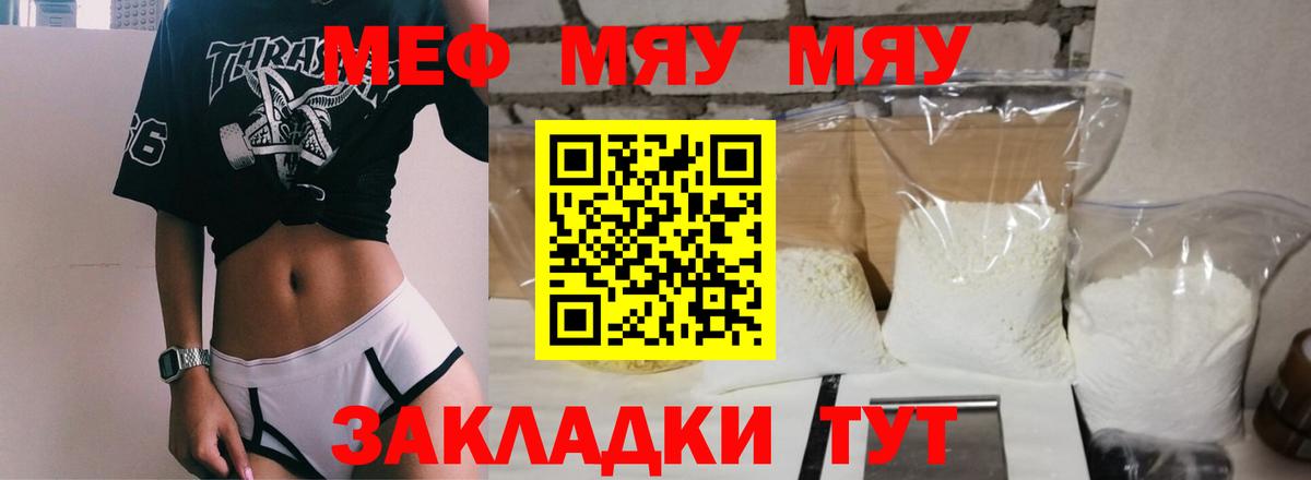 МЕФ кристаллы Пыть-Ях