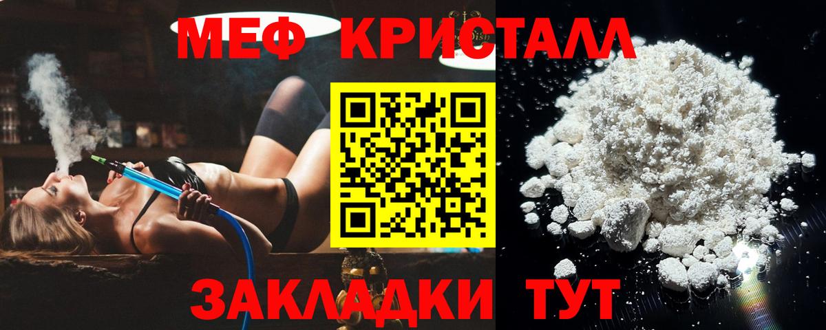 МЕФ  МЯУ-МЯУ mephedrone  Вход с VPN  Пыть-Ях 
