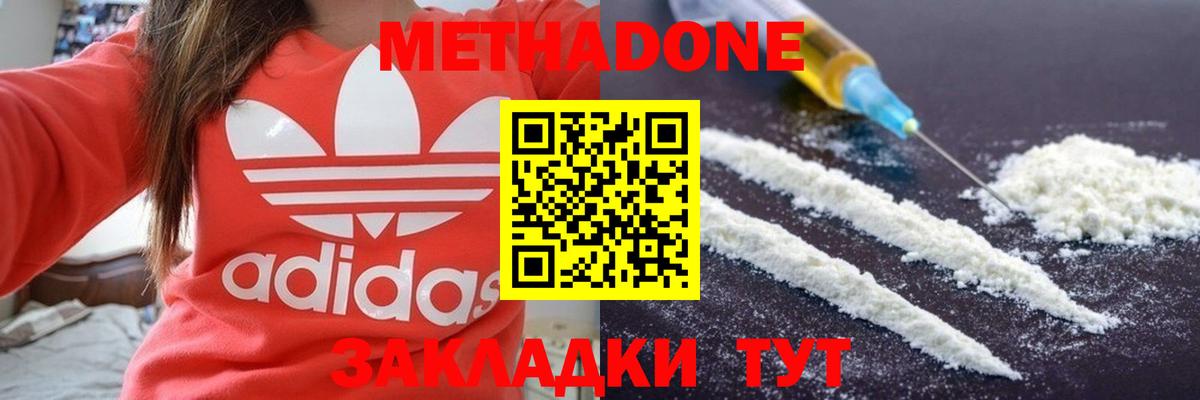 Пыть-Ях  Метадон methadone  Метадон белоснежный  Вход с VPN 