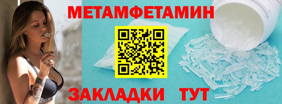 Пыть-Ях  Первитин мет  Вход с VPN  Первитин мет 