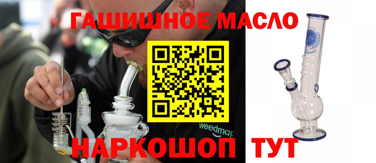 ТГК THC oil Пыть-Ях