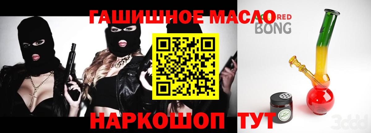 сколько стоит  Дистиллят ТГК вейп с тгк  Вход с VPN  Дистиллят ТГК гашишное масло  Пыть-Ях 